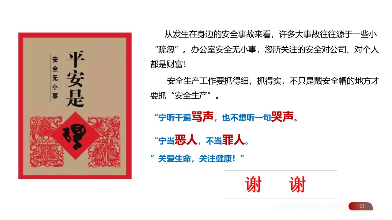 01云南深隆環保(集團)有限公司安全教育培訓_161.png 01云南深隆環保(集團)有限公司安全教育培訓_161.png